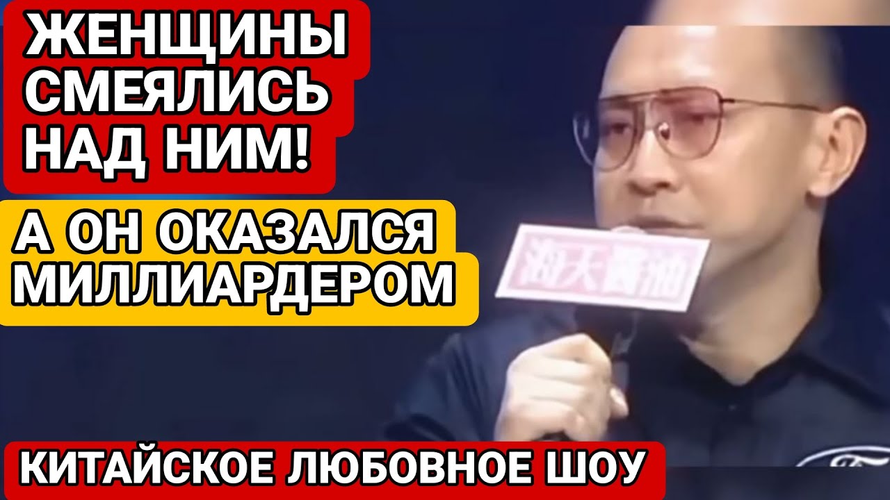 Мужчина выдает себя за бедного, ради поиска настоящей любви. Но Потом Он Признается, Что Миллиардер