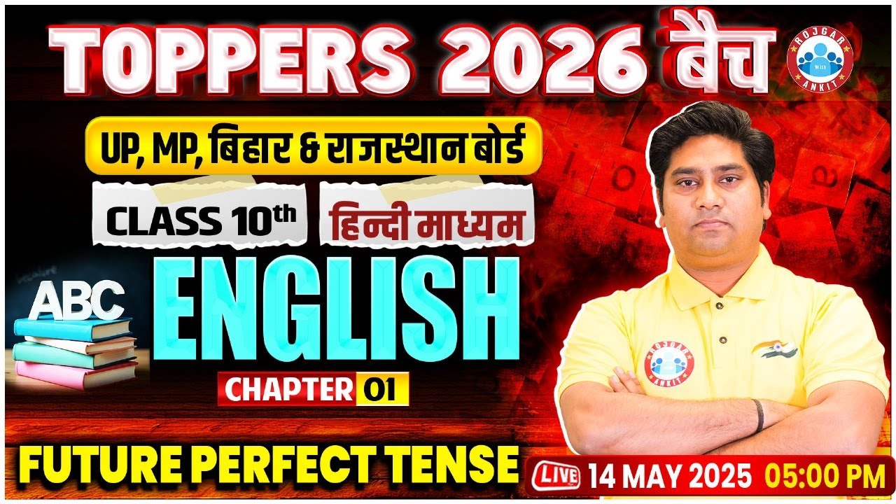 Class 10 English Chapter 1 Future Perfect Tense | 10th English Grammar For Board Exam 2026