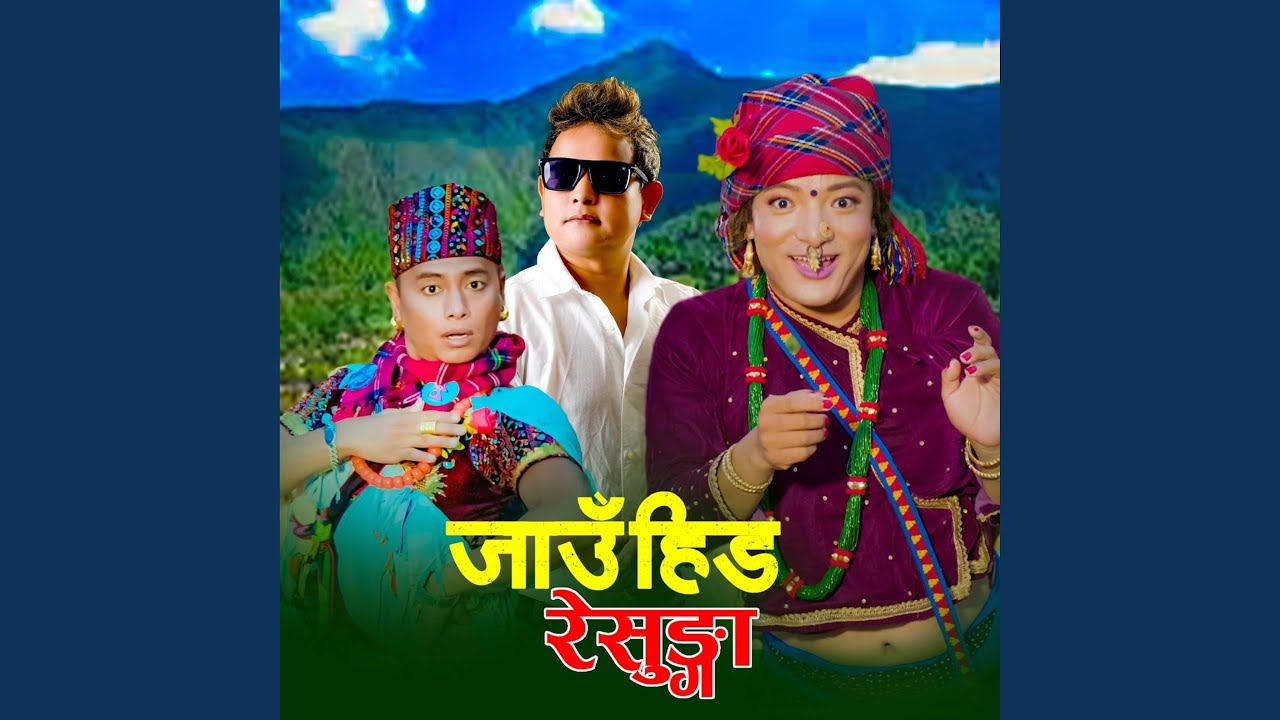 Jau Hida Resunga