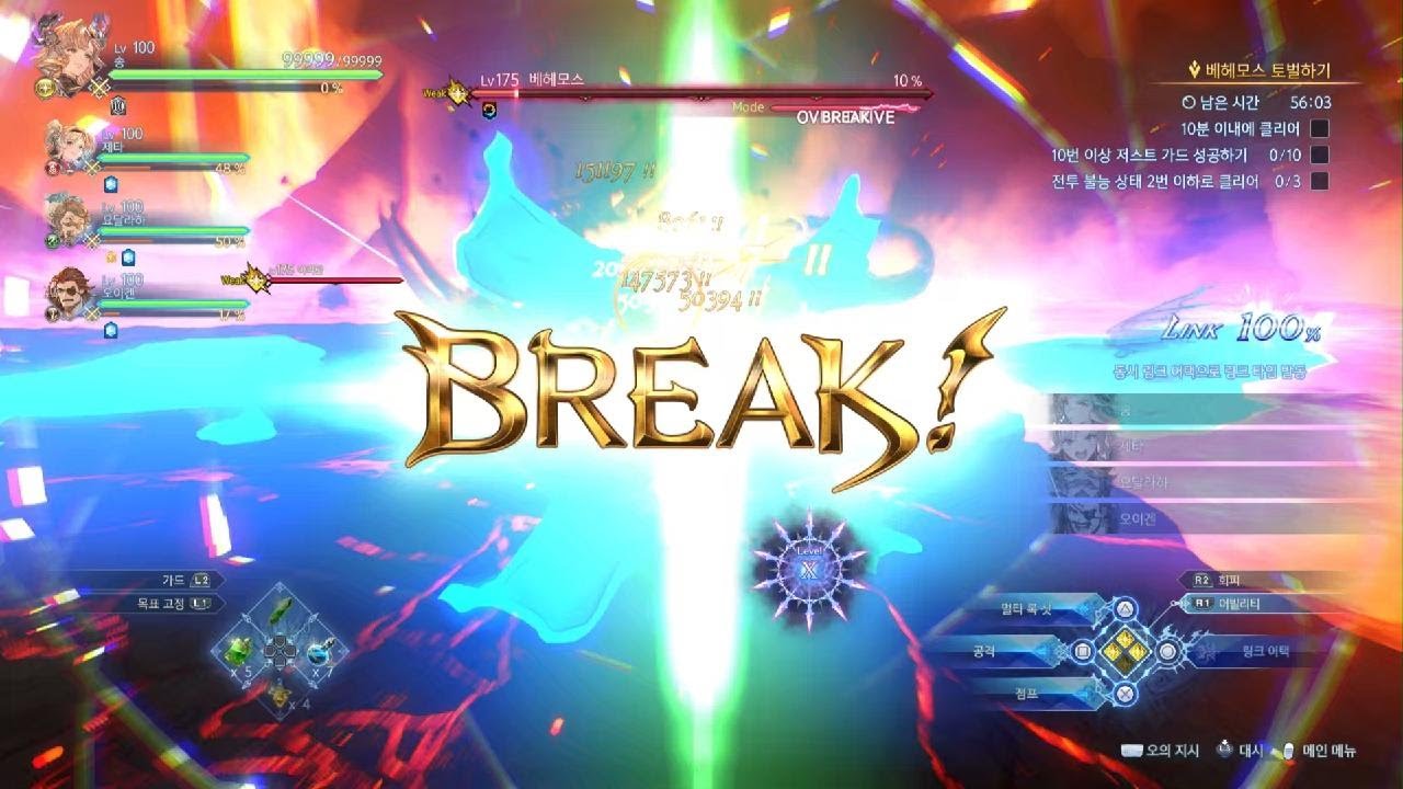 Granblue Fantasy: Relink 이왕+명적 마비시간 측정