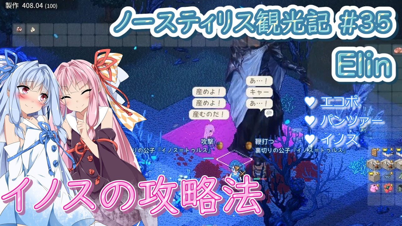 【Elin】ノースティリス観光記 #35 風の眠る場所へ観光気分