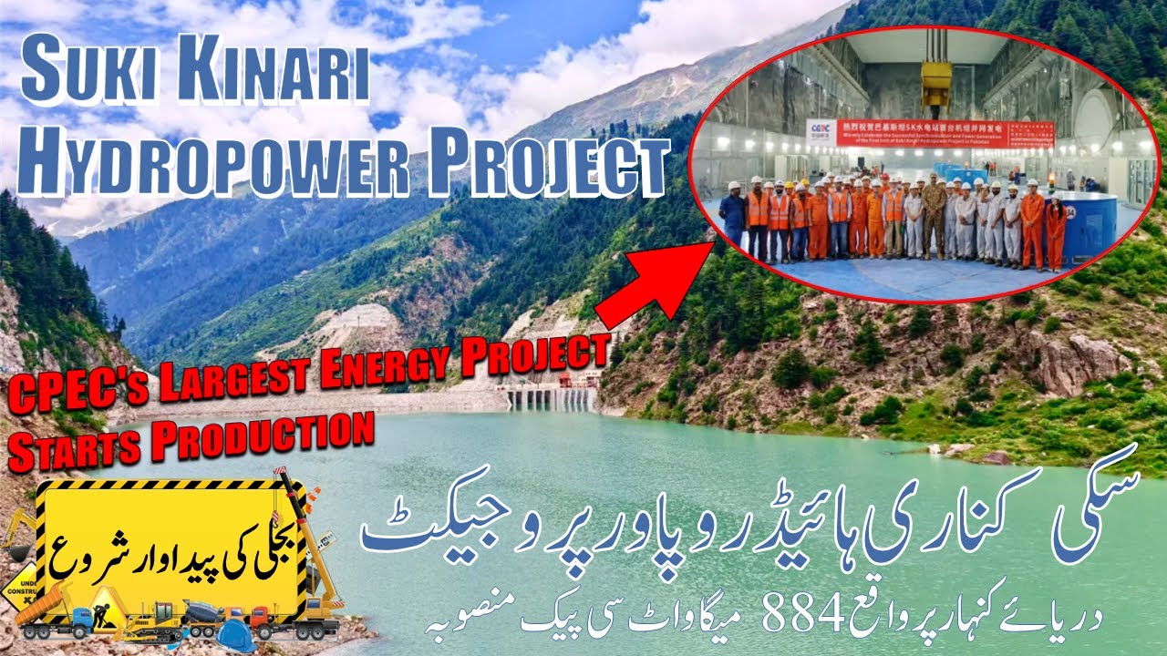 Suki Kinari Hydropower | CPEC's Largest Energy Project Starts Production