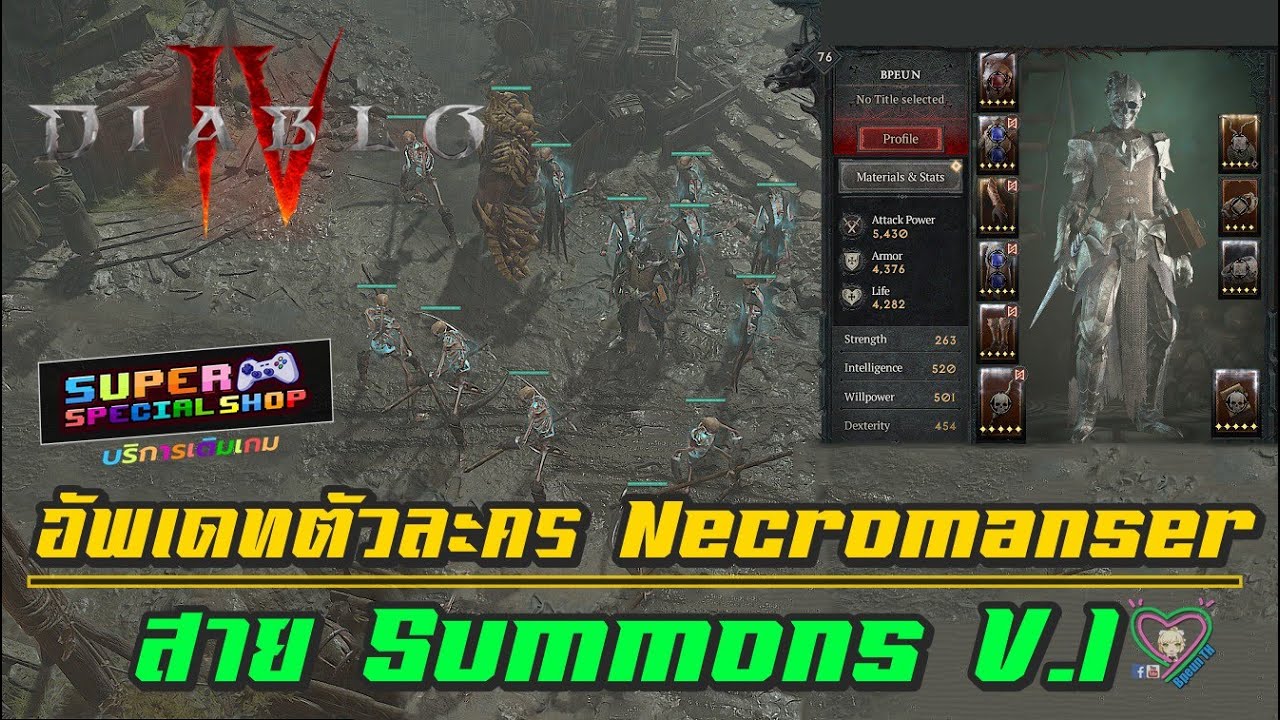 Diablo IV อัพเดทตัวละคร Necromancer สาย Summons V.1