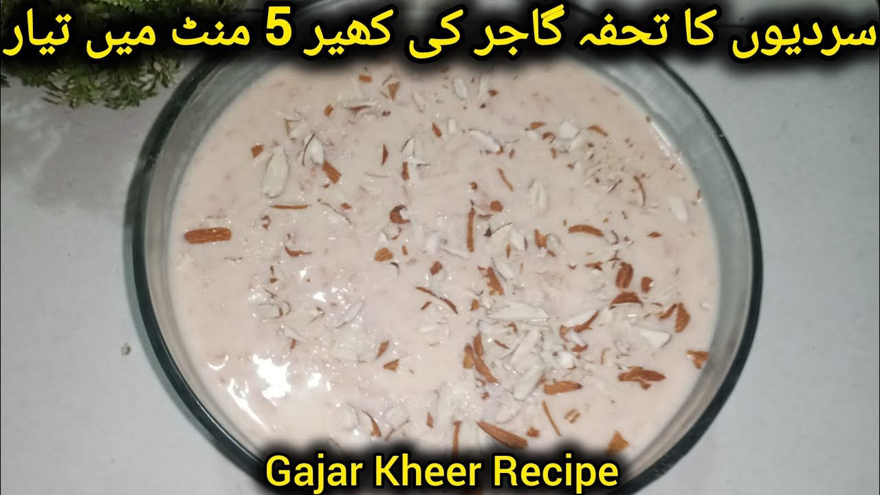 Gajar Kheer Recipe |  گاجر کی لاجواب کھیر | Easy Carrot Kheer Recipe By Farwas Food