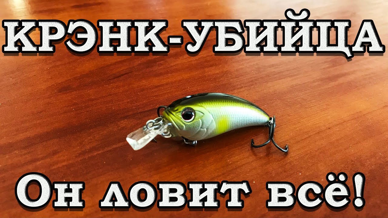 ВОБЛЕР УЛЬТРАЛАЙТ | Ever Green Combat Crank Mini | Рыбалка на спиннинг