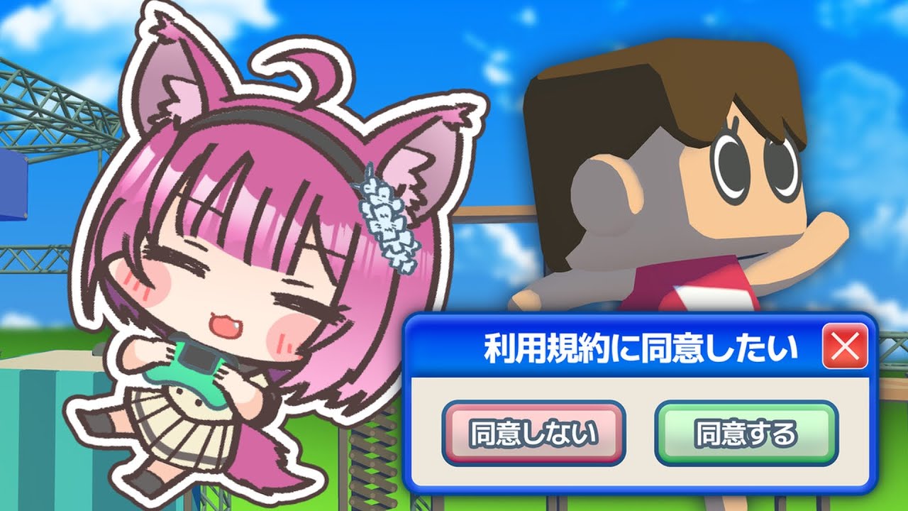 【利用規約に同意したい】同意するなんて簡単だよねぇ？ 【犬又冥紫がるむ/バ美肉Vtuber】#vtuber #利用規約に同意したい