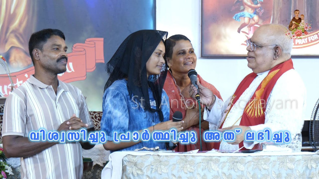 വിശ്വസിച്ചു പ്രാർത്ഥിച്ചു അത് ലഭിച്ചു