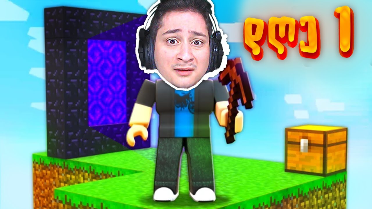 ცაში კუნძული ავაშენე Skyblock Tycoon Roblox ში