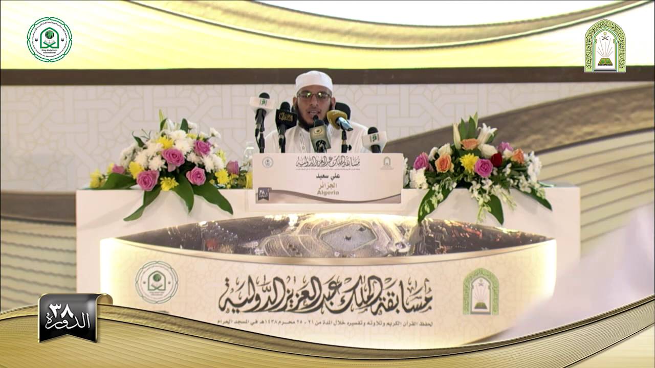 المتسابق علي سعيد دولة الجزائر الدورة 38