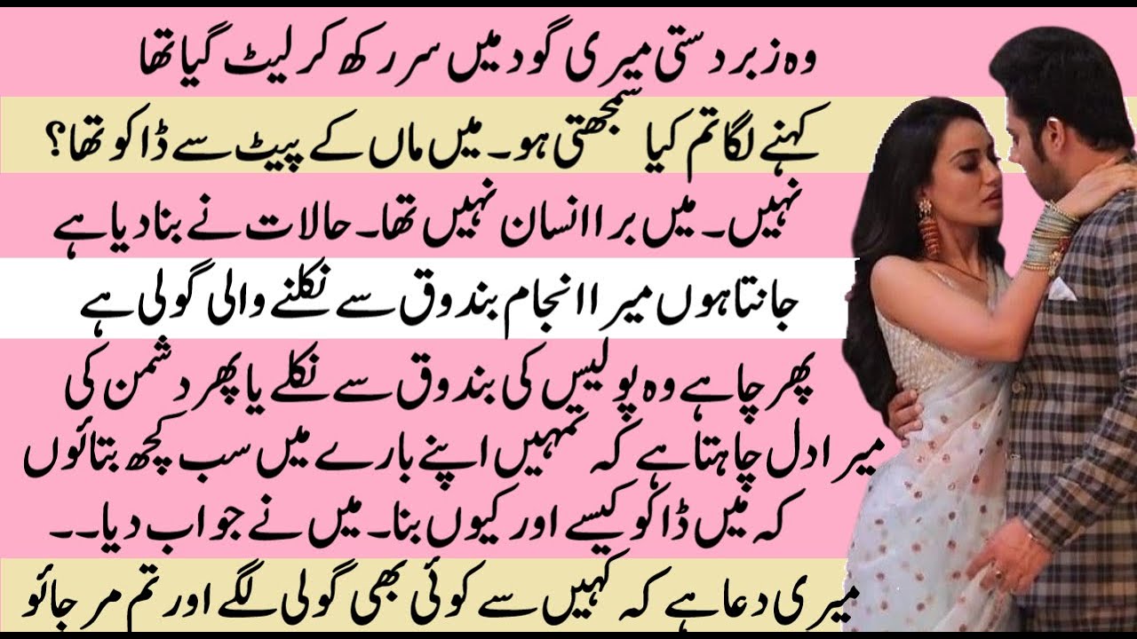 Safina aur Istkhar ke naam Part 2 | Pakeezah Stories | Moral Emotional Romantic Heart Touching Story