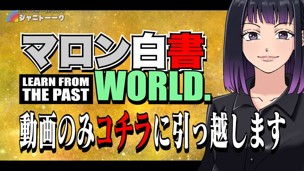 # 1438 最後のフリートーク