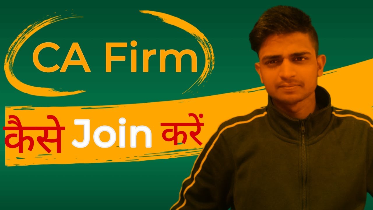 How to Become #accountant  | CA firm कैसे join करें || Salary in #ca  firm || Carrier in #CAfirm