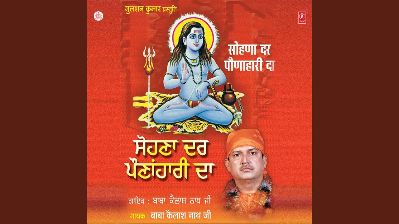 Baba Ji Di Shobha Jo Savere