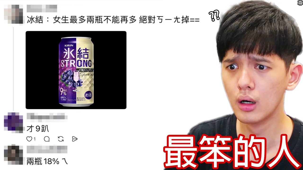 【尊】他們就是IQ低於0「世界最笨的人」!? 這些人是怎麼活到現在的...【第二頻道】