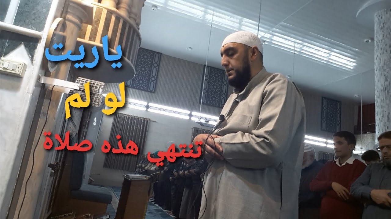 صلاة تراويح مسجد مصعب بن عمير شيخ محمد محاميد ما تيسر من سورة البقرة 