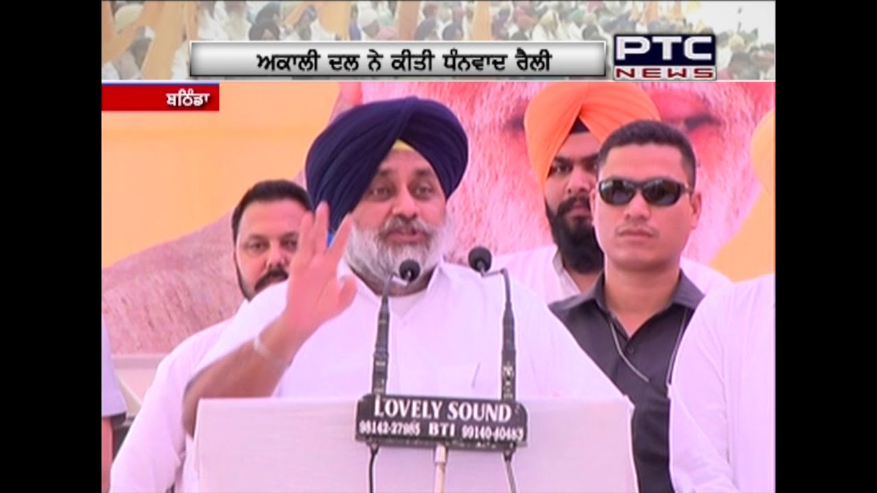 Khas Khabar | SAD President Sukhbir Badal and Harsimrat Kaur Badal Speech in Bathinda | May 14, 2018