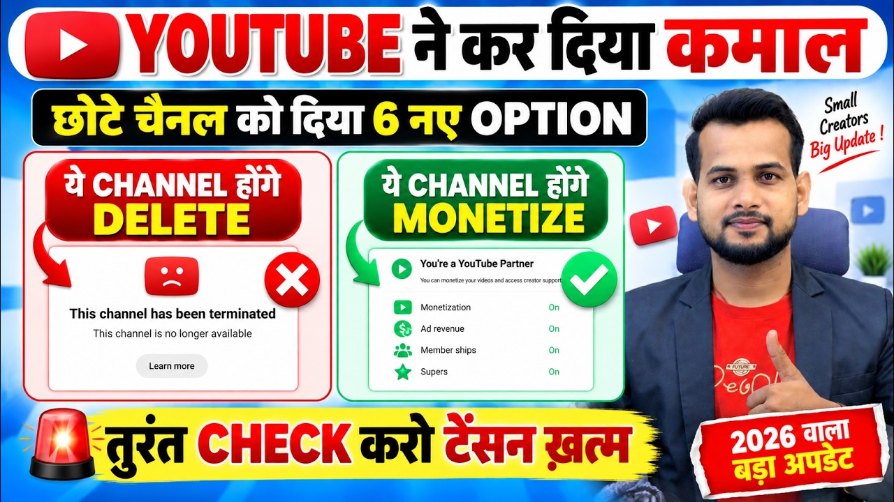 🥳टेंशन ख़त्म 👉कौन से चैनल Monetize होंगे 🔥कौन से चैनल Delete आ गई 2026 लिस्ट चेक करो | yt studio 2026