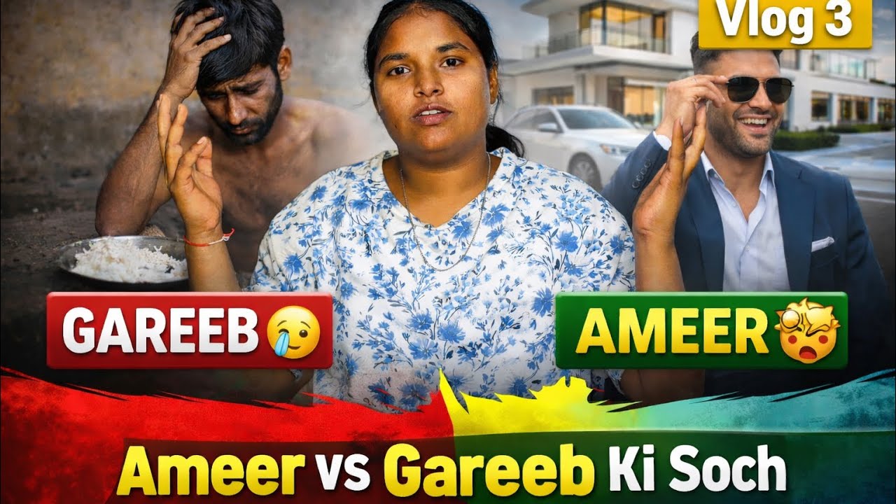 	Gareeb Aur Ameer Me Asli Difference Kya Hota Hai? | Life Changing Vlog 3