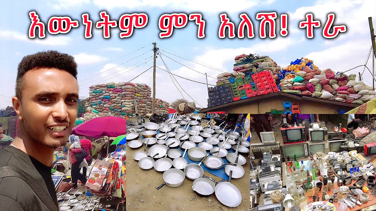 አስገራሚው የእሁድ ገበያ የማይሸጥ እቃ የለም | Merkato Minaleshi Tera 💻📺💡🔦📲☎️🎥📻
