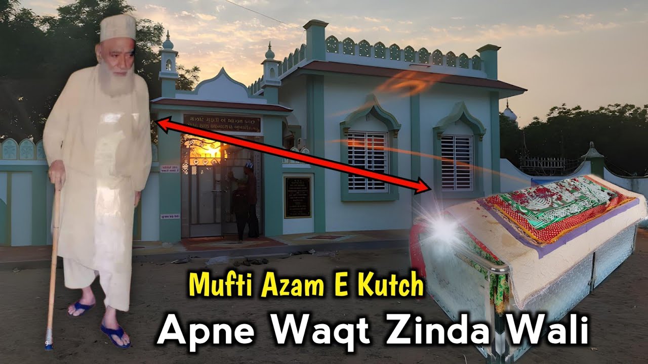 Mufti Azam E Kutch Ke Mazar Sharif Ki Ziyarat | Mufti E Kutch Ji Zindagi | Mandivi Dargah#dargahvlog