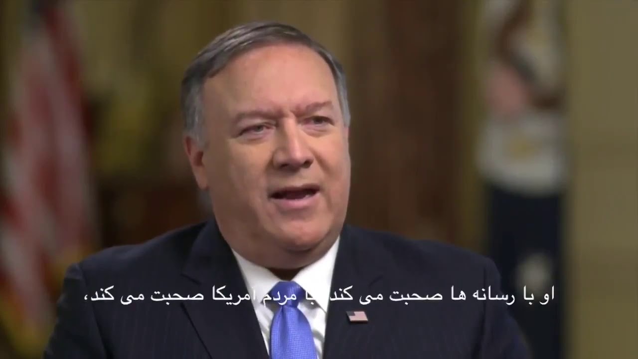 بومبيو: سأرحب بفرصة التحدث مباشرة الى الشعب الإيراني