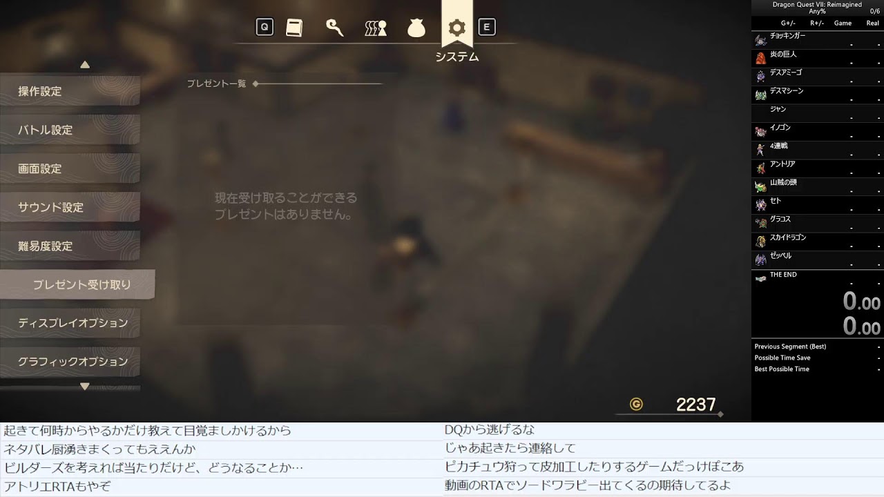 DQ7Reimagined調査