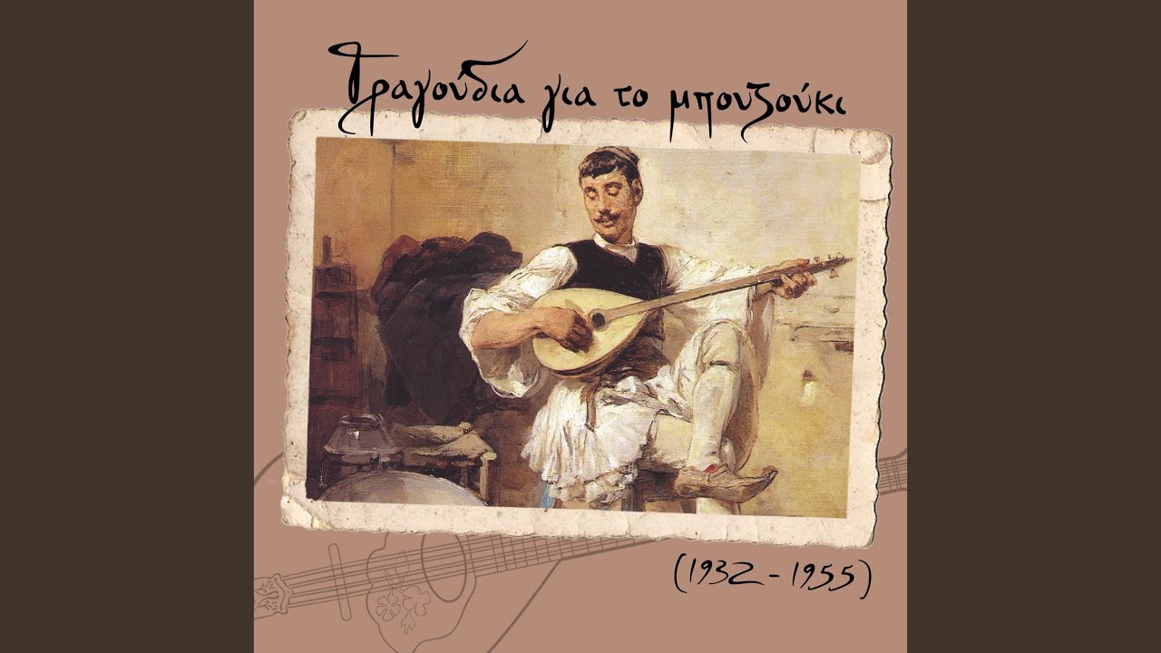 Μπαγλαμάδες