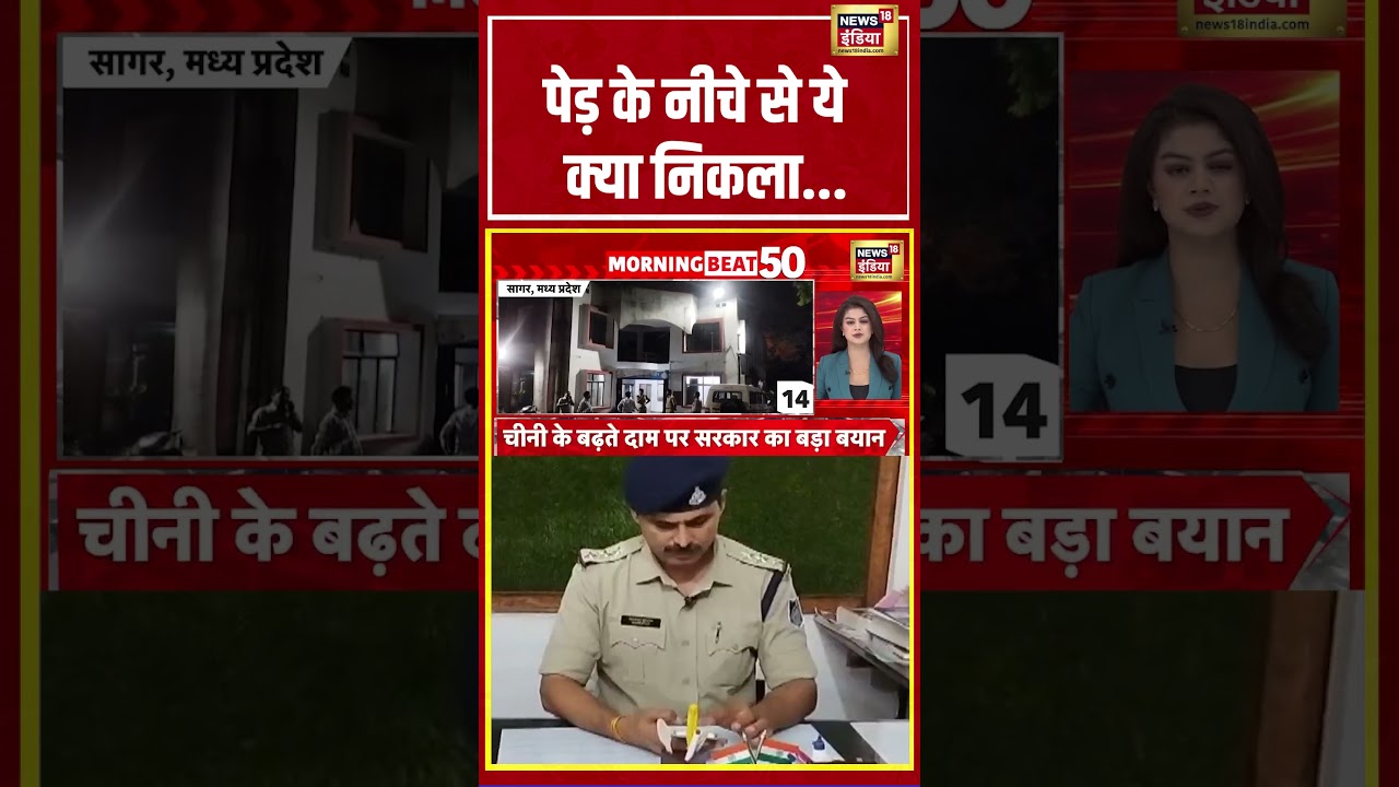 पेड़ के नीचे से निकले 20 साल पुराने Bomb! #madhyapradesh #bomb #police #breakingnews #explosive