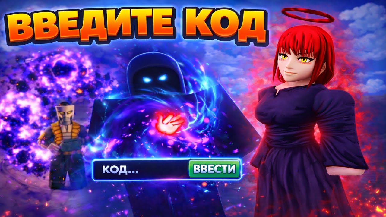 ВСЕ КОДЫ Bizarre Lineage + КУДА ВВОДИТЬ КОДЫ | Квест Dark Determination
