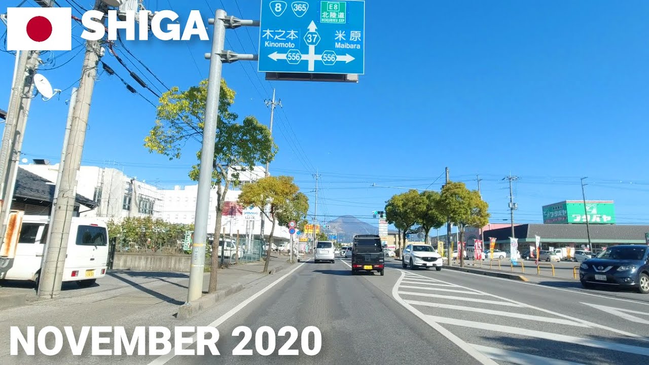 【滋賀】長浜市 - 琵琶湖から伊吹山の景色が綺麗に見える道路をドライブ2020 Driving East from Lake Biwa in Nagahama City, Shiga Japan