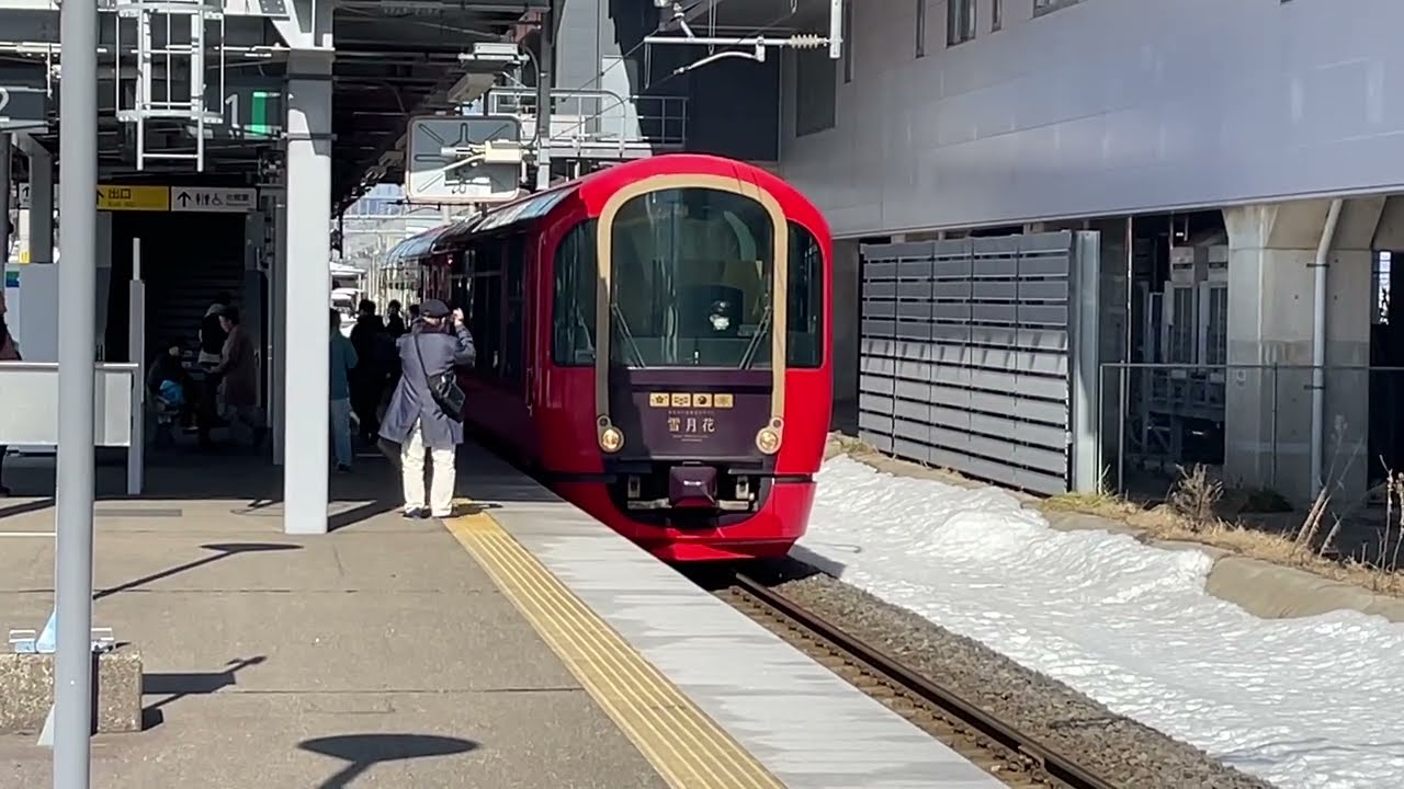 再撮影 えちごトキめき鉄道 雪月花 入線シーン & 特急しらゆき号 到着 & 出発シーン 他