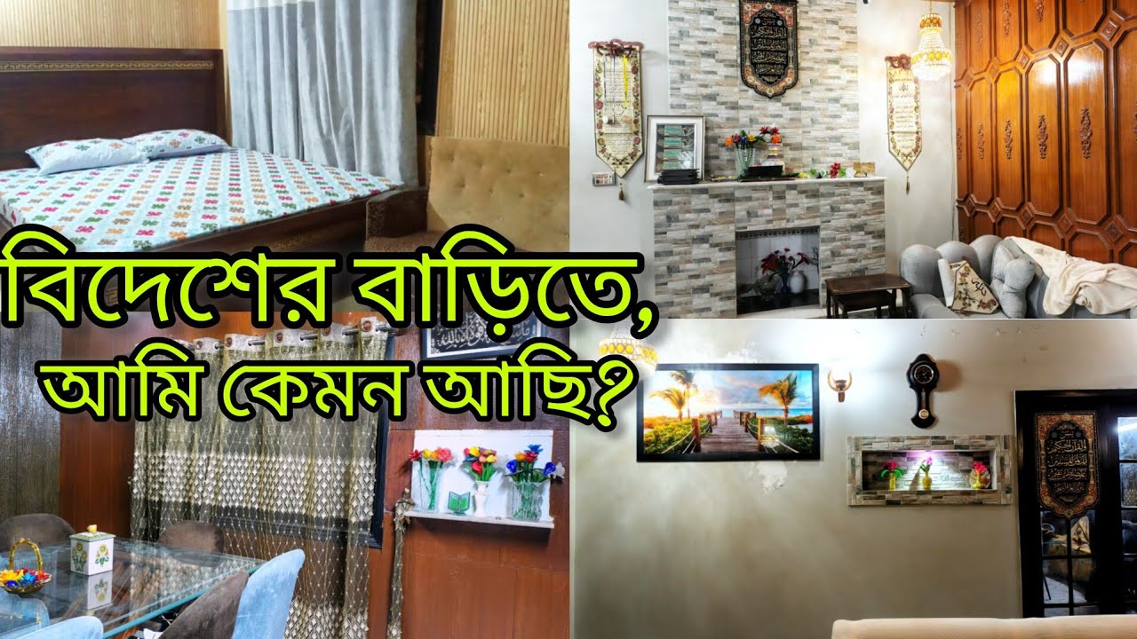 ✨নতুন দেশে নতুন করে সংসার শুরু করলাম ||কেমন আছি আমরা পাকিস্তানে।।Bangla home vlog
