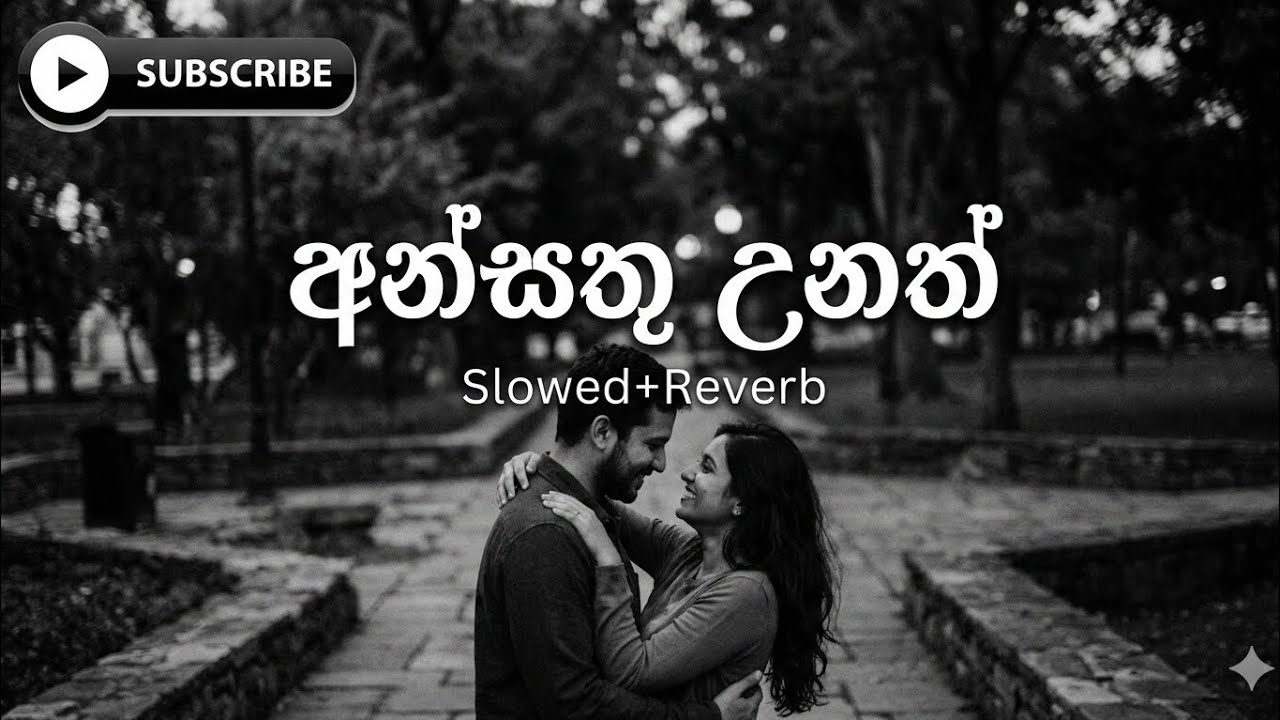 🥲 එයාවමද මතක් වෙන්නෙ | Ansathu Unath | Slowed & Reverb | Ultimate Music