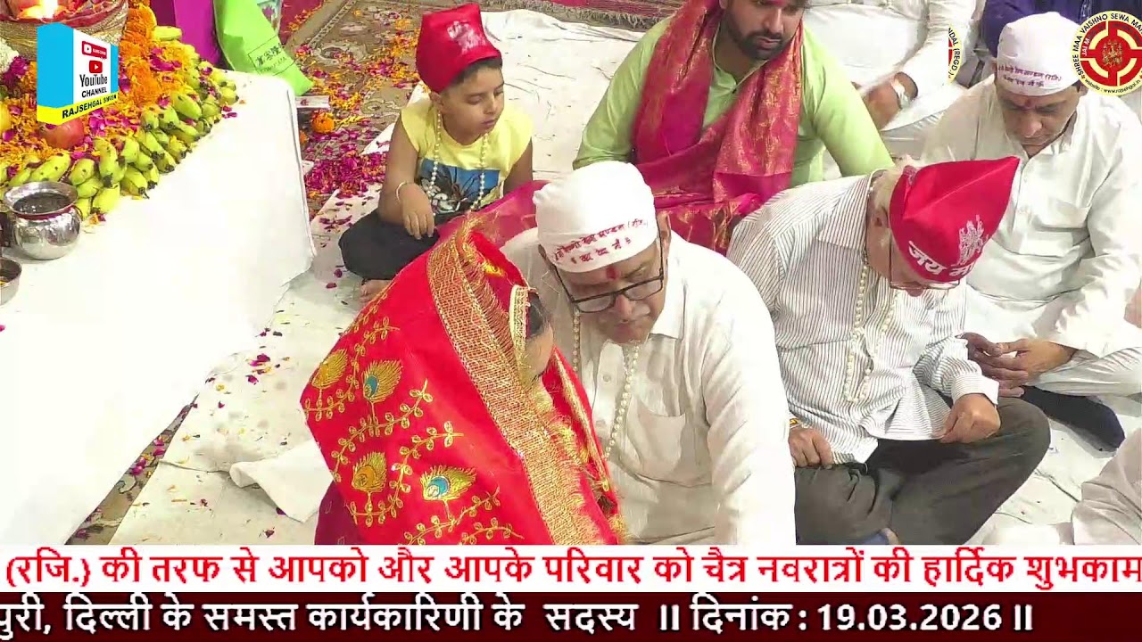 Phela Navratara Chowki At Shri Sanatan DFharam Mandir, J Block, Vikaspuri, Delhi 19.03.2026