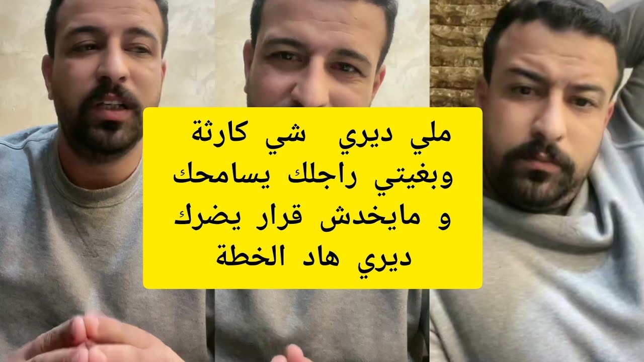كمال باشا السبب لي كيخلي الراجل ما كيهتمش بيك Kamal bacha