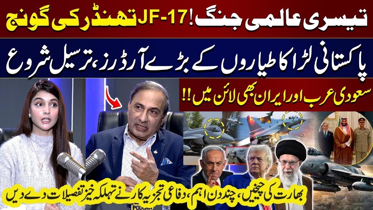 World War 3 |Many Countries Have Ordered Pakistani Fighter Jets |Defense Analyst Tells Inside Story