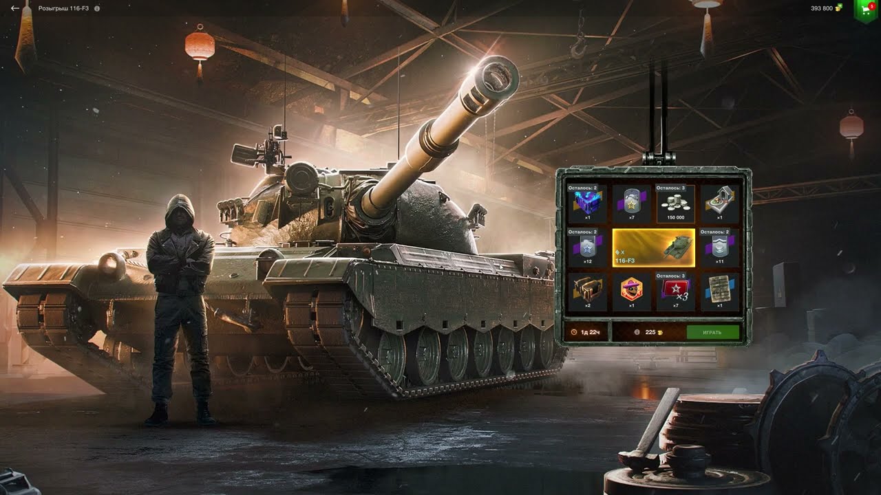 Крутим рулетку на танк 116-F3 до конца в WoT Blitz.