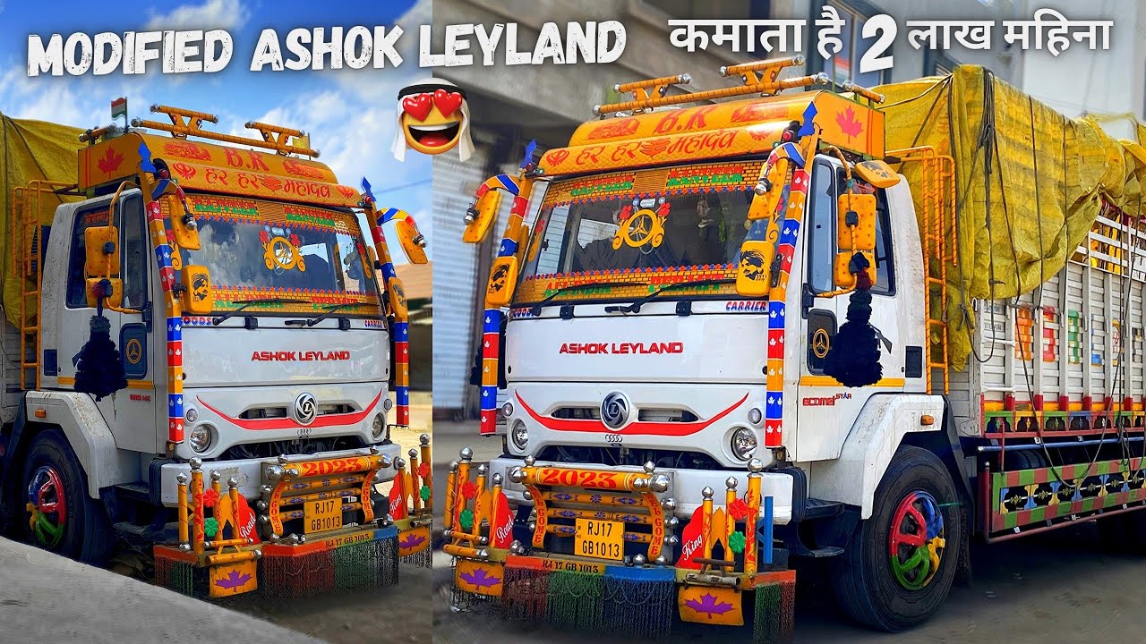 Tata और Eicher बेचकर😯ख़रीद लिया नया🤑Ashok Leyland 1915 he truck