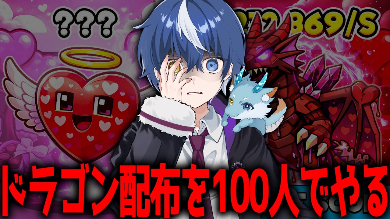 【撮影】管理者イベントのドラゴン配布を100人でやるｗｗｗ　【フォートナイト/ブレインロット】