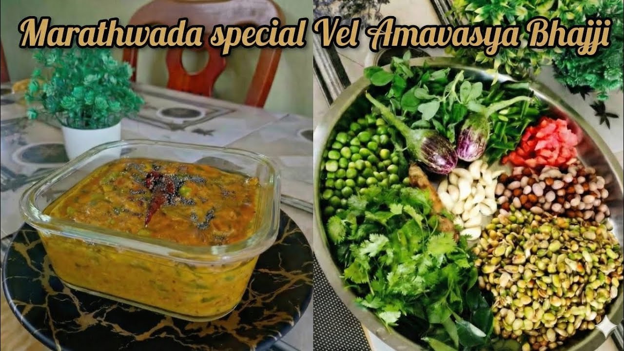 Marathwada special Vel Amavasya Bhajji! Vel Amavasya special! Mix veggies 