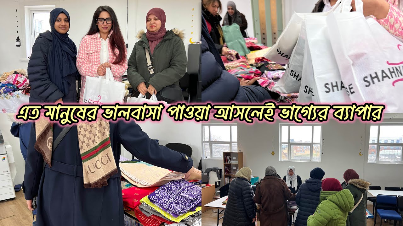 একা সবকিছু করতে কষ্ট হলেও, মানুষের ভালোবাসা পেয়ে আমি সব কষ্ট ভুলে যাই। Ramadan Vlog - Open House 