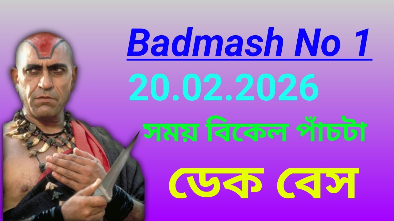 Badmash No 1 #dj  Badmash No 1 #dj   DJ song Hindi 👑👑