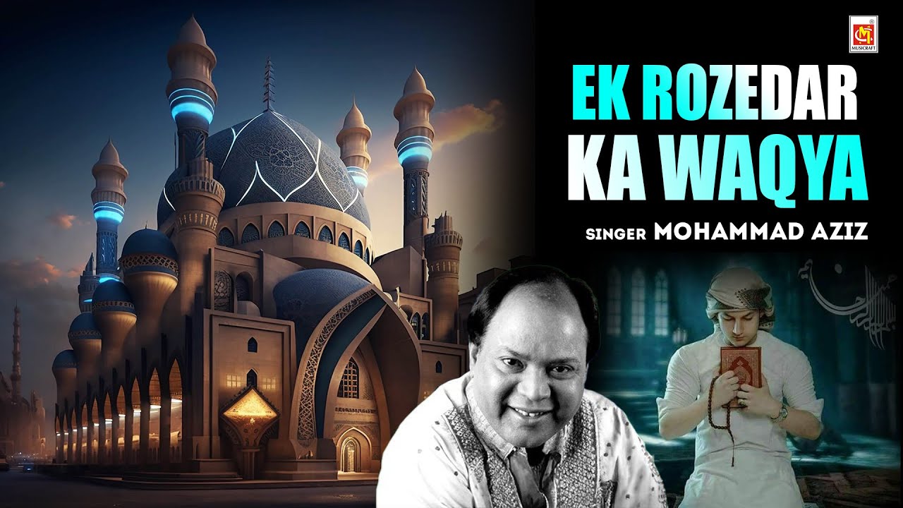 #Video | Ek #Rozedar Ka Waqya - एक रोज़ेदार का वाक्या  | Mohammed. Aziz | Ramzan Waqya Song  2024