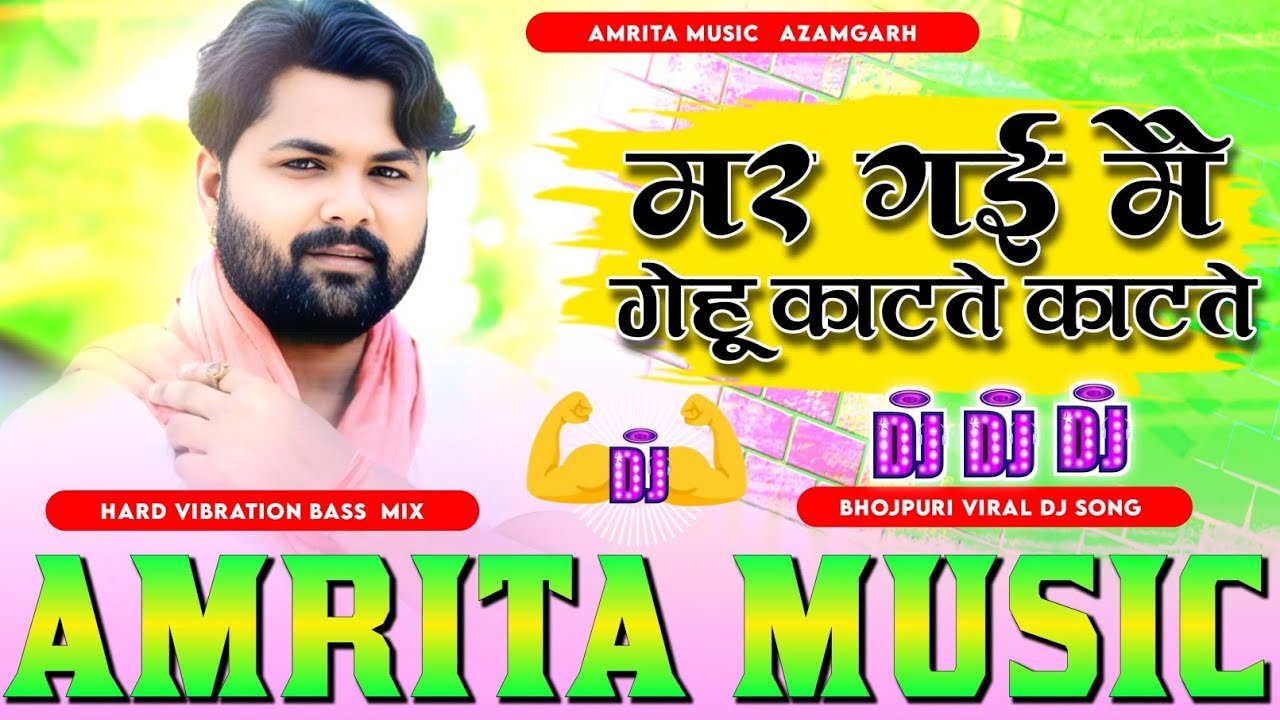 Mar Gayi Main Gehu Katate Katate | Samar Singh Kavita Yadav | #Chaita_Song Dj Remix | Amrita Music