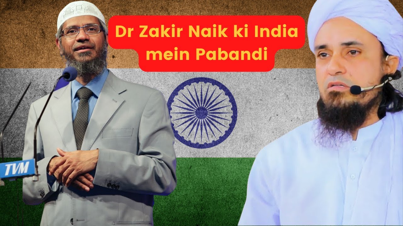 Dr Zakir Naik ki India mein Pabandi | Mufti Tariq Masood