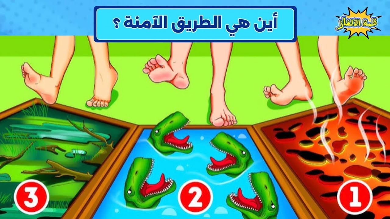 20 لغزًا سيختبر ذكاءك إلى أقصى حد… لن ينجح  إلا العباقرة
