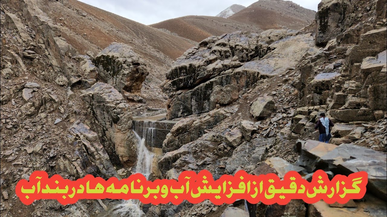 گزارش پنجم ماازبند آب تگابلور شهرستان ریزش آب ازسطح دیوار بند