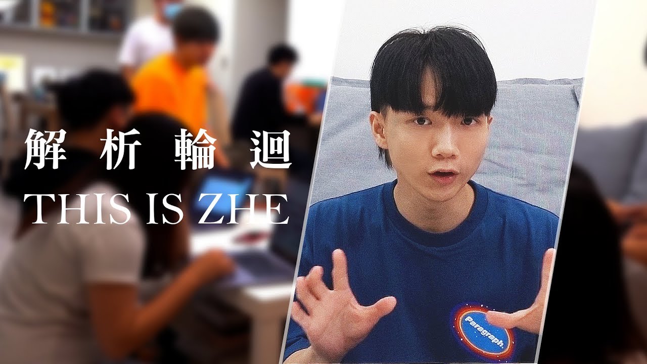 我如何惡整弟弟【哲哲日常】