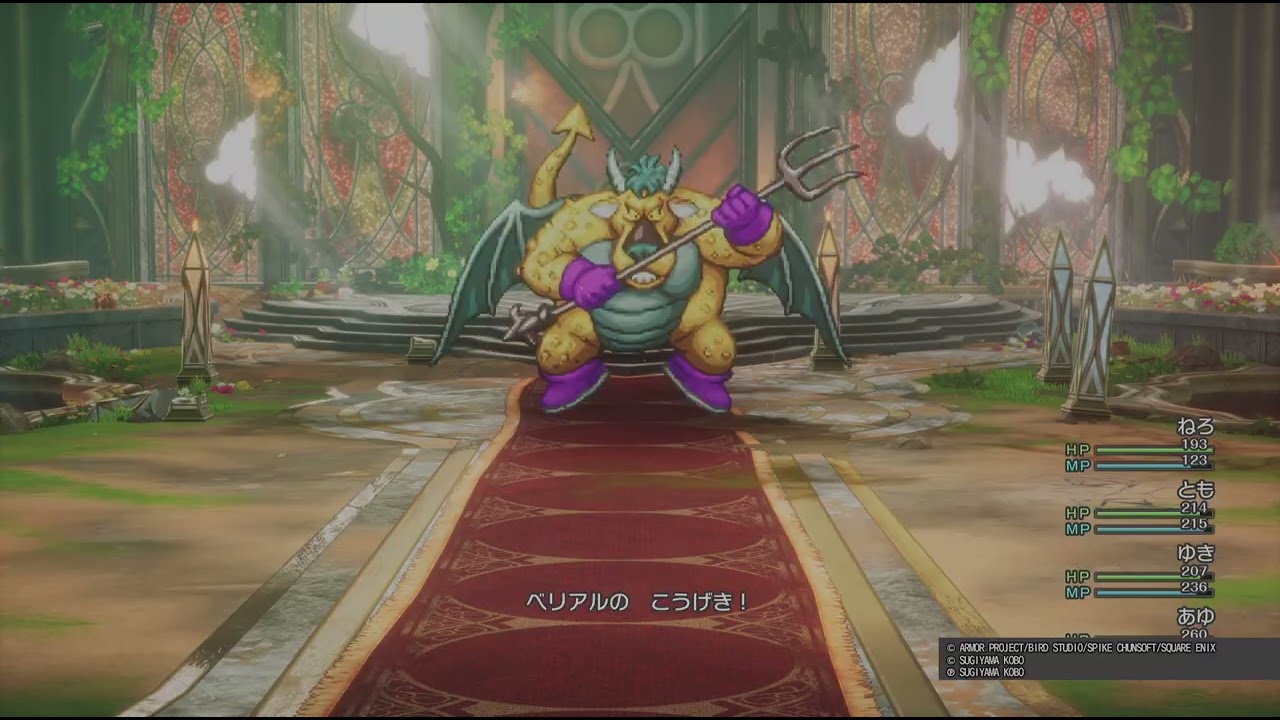 【ドラクエ2】ベリアル戦！