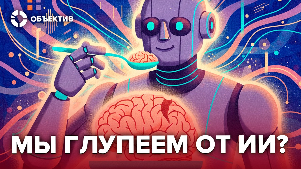 ИИ нас заменит? | Страх нового и боязнь потерять старое